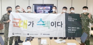 [포스트 코로나 시대, 새로운 독서코칭│① 육군 25사단 청룡포병대대] 온라인으로 소통할 수 있어 좋습니다