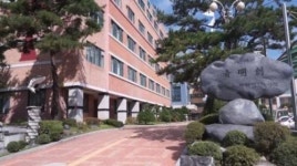 교하고등학교