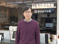 대입 성공하려면 수능과 내신에 최적화된 고등 전문 학원 선택해야
