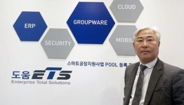 [포스트 코로나를 준비하는 중소기업│③ 도움ETS] 스마트공장 구축 도와주는 전문가