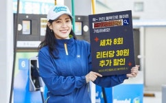 현대오일뱅크 멤버십 예약 주유할인