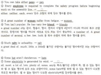 영어 문법 공부하기 ② 명사의 길잡이 : 한정사