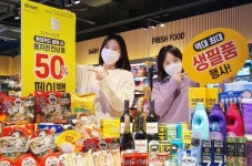 이마트24 새해 역대 최대 생필품 할인