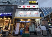 당일 도축 육사시미 역삼동 맛집 ‘더뭉티기’