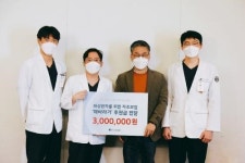 한강수병원, 화상환자 자조모임인 ‘해바라기’ 후원금 전달