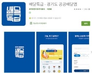 2021년 새해, 새로워지는 고양시·파주시·경기도 정책