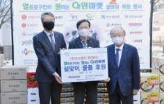 코스콤, 설맞이 사랑나눔 떡국떡 등 전달