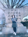 2021 수시합격생 인터뷰 - 남정윤(원광대학교 한의예과/정신여고 졸)