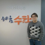 국어와 수학 잘하려면 과목 특성부터 파악하라!