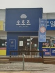 프랑스 정통 바게트를 맛본다