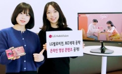 MZ세대 겨냥한 온라인 영상 콘텐츠 공개