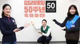 GS리테일 2025년엔 매출 25조원