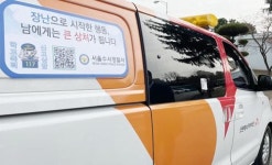 수서경찰·코원에너지 범죄예방 협업