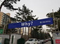한솔고등학교,  수시에 강한 학교 프로그램으로 경쟁력 인정받아