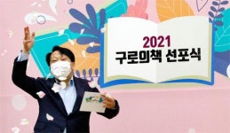 구청장도 주민도 같은 책 읽는다
