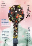 남원 춘향 올해는 온라인서 그네 탄다