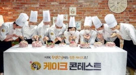 돼지고기로 케이크 만듭니다