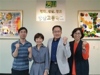 2021 고교탐방  방산고등학교