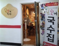 리포터가 추천하는 안양지역 면 요리 맛집! ‘후루룩’ 소리까지 맛있는 면 요리, 취향대로 즐겨보세요~