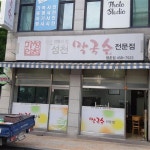 리포터가 추천하는 안양지역 면 요리 맛집! ‘후루룩’ 소리까지 맛있는 면 요리, 취향대로 즐겨보세요~