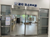 우리 동네 작은 도서관으로 책 빌리러 가볼까?