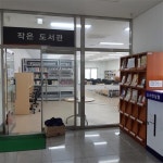 우리 동네 작은 도서관으로 책 빌리러 가볼까?