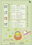 우리 지역 모임 행사 강좌