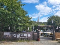 한 끼 식사로 즐기는 캠핑의 맛