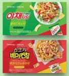 빙그레, 밀키트로 외연 넓힌다