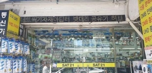 동축, BNC, 랜, RG-316/179 등 특수케이블 제작 전문 용산 전자상가 ‘SAT21’