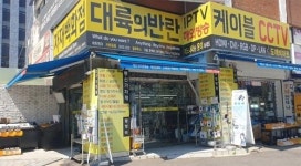 동축, BNC, 랜, RG-316/179 등 특수케이블 제작 전문 용산 전자상가 ‘SAT21’