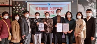 아시아공정무역네트워크, 공정무역 실천카페 협약식 가져