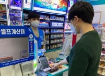 신한카드 얼굴인식 결제 GS25에 시범도입