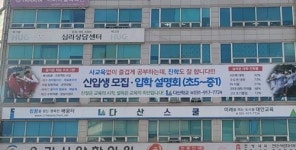 즐거운 배움 속에서 나를 찾는 진짜 교육이 이뤄지는 대안학교 일산 ‘다산학교’