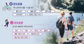 [건강한 노화 실천하기] 가장 확실한 건강유지 노화법은 움직이는 것