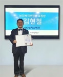 일산리빙웰치과병원 김현철 병원장 보건복지부 장관 표창