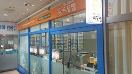 초중등 책읽기 글쓰기 전문 리딩엠 목동오목교교육센터 2월 정기설명회