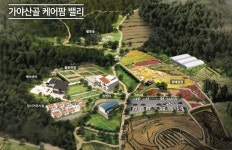 성주에 농촌돌봄마을 시범단지