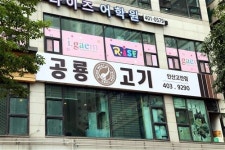 Only고기! 고기마니아가 추천하는 ‘핫플’