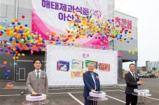 해태제과, 아산에 ESG형 과자공장