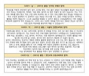 체계적인 교육 설계와 내실 있는 콘텐츠로 ‘행복 교육’ 구현!