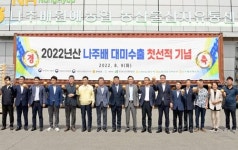 나주배 올해 첫 미국행