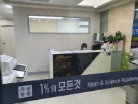 최상위권 이공계 학생 위한 일산 수학 과학 전문학원 ‘우성학원-일프로의모든 것’
