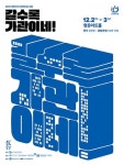 다가오는 연말 자녀와 함께 공연 관람 어떠세요?