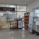 <겨울방학 특집> 안양지역 작은도서관