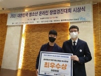 특별 인터뷰 - 단국대학교부속소프트웨어고등학교 송원민 학생(3학년) : 유니스트(UNIST) 입학 예정
