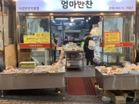 2023년 설날 장보기!