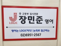 최소의 시간투자로 최대의 효과를 내는 영어학원