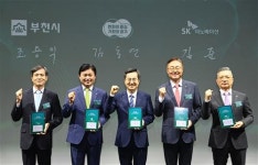 부천 대장동에 SK 친환경에너지연구단지 조성