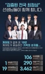체대입시의 모든 것, 게이트 ‘수능·실기·입시 전략’ 주목